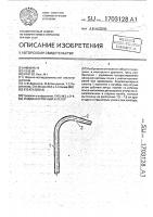 Эндоваскулярный катетер Эндоваскулярный катетер