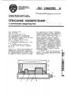 Способ изготовления литейных форм Способ изготовления литейных форм