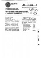 Электролит для осаждения покрытий сплавом никель-индий Электролит для осаждения покрытий сплавом никель-индий