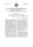 Приспособление для соединения рештаков Приспособление для соединения рештаков
