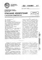 Способ футерования изделия термоусаживаемым полимерным чехлом Способ футерования изделия термоусаживаемым полимерным чехлом