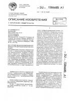 Устройство для испытания первичных преобразователей перспирации Устройство для испытания первичных преобразователей перспирации