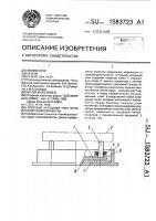Опорный катодный узел печи ионной термообработки Опорный катодный узел печи ионной термообработки