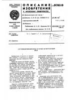Комбинированный ионно-геттерный магниторазрядный насос Комбинированный ионно-геттерный магниторазрядный насос