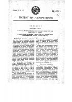 Разборная цепь Разборная цепь
