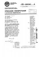 Способ накопления протонов в кольцевой магнитной периодической системе Способ накопления протонов в кольцевой магнитной периодической системе