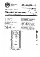 Электромагнит Электромагнит