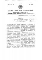 Станок для нарезания метчиков Станок для нарезания метчиков