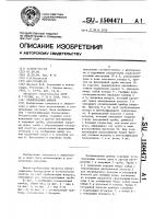 Отопительный прибор Отопительный прибор