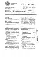 Полимерная композиция Полимерная композиция