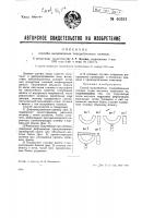 Способ выправления покоробленных отливок Способ выправления покоробленных отливок