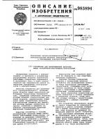 Устройство для распределения нагрузки между параллельно работающими генераторами Устройство для распределения нагрузки между параллельно работающими генераторами