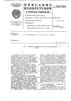 Следящий электропривод для копировального станка Следящий электропривод для копировального станка