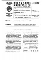 Стимулятор роста хлопчатника Стимулятор роста хлопчатника
