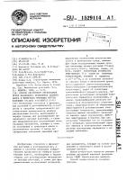 Способ обратимого образования путей пассивного транспорта анионов хлора в мембранах корневых клеток растения trianea воgотеnsis каrsт Способ обратимого образования путей пассивного транспорта анионов хлора в мембранах корневых клеток растения trianea воgотеnsis каrsт