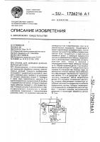 Станок для доводки длинномерных деталей Станок для доводки длинномерных деталей