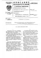 Способ прессования сыров Способ прессования сыров