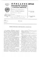 Способ измерения сопротивления зазем.лителей Способ измерения сопротивления зазем.лителей