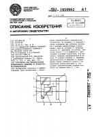 Устройство для преобразования вращательного движения во вращательно-колебательное Устройство для преобразования вращательного движения во вращательно-колебательное