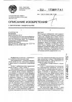 Свая Свая
