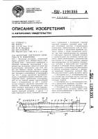 Фидерный лихтеровоз капитана м.и.мануйлова Фидерный лихтеровоз капитана м.и.мануйлова