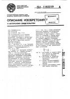Устройство для контроля оптических искажений в прозрачных объектах Устройство для контроля оптических искажений в прозрачных объектах