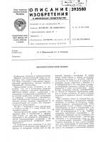 Электростатический подвес Электростатический подвес