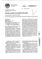 Космический летательный аппарат с солнечным парусом Космический летательный аппарат с солнечным парусом