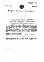 Сшиватель Сшиватель