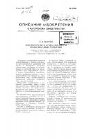 Приспособление к сеялке для высева гранулированных удобрений Приспособление к сеялке для высева гранулированных удобрений