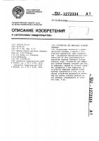 Устройство для шифрации крайней единицы Устройство для шифрации крайней единицы