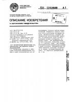 Бесконтактный вихретоковый преобразователь для контроля свойств металлоизделий Бесконтактный вихретоковый преобразователь для контроля свойств металлоизделий