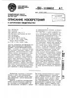 Устройство регулирования режима электрооптического модулятора системы с фазово-импульсной модуляцией Устройство регулирования режима электрооптического модулятора системы с фазово-импульсной модуляцией