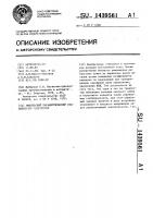 Импульсный параметрический стабилизатор напряжения Импульсный параметрический стабилизатор напряжения