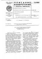 Способ оперативного лечения послеожоговых деформаций грудных желез Способ оперативного лечения послеожоговых деформаций грудных желез