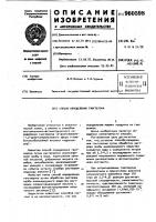 Способ определения ганглерона Способ определения ганглерона
