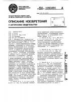 Способ измерительного приема сигналов Способ измерительного приема сигналов