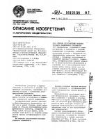 Способ изготовления колодки упорного подшипника скольжения Способ изготовления колодки упорного подшипника скольжения