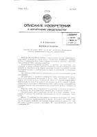 Врубовая машина Врубовая машина