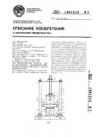 Механическая модель для исследования взаимодействия колебательной системы с вибровозбудителем Механическая модель для исследования взаимодействия колебательной системы с вибровозбудителем