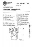 Операционный усилитель Операционный усилитель