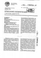 Устройство для измерения скорости потока Устройство для измерения скорости потока