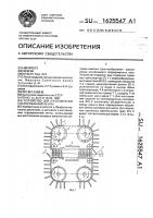 Устройство для изготовления гофрированной ленты Устройство для изготовления гофрированной ленты