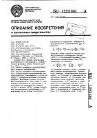 Способ наземного геоэлектрического осевого зондирования Способ наземного геоэлектрического осевого зондирования