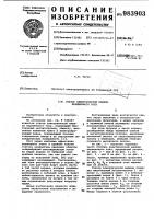 Статор электрической машины переменного тока Статор электрической машины переменного тока