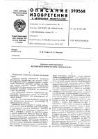 Способ исправления магнитной фонограммы кинофильма Способ исправления магнитной фонограммы кинофильма