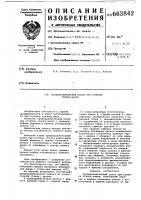 Предохранительный целик при углубке ствола шахты Предохранительный целик при углубке ствола шахты
