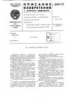 Сборная дисковая фреза Сборная дисковая фреза