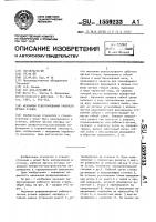 Механизм реверсирования рабочего органа станка Механизм реверсирования рабочего органа станка