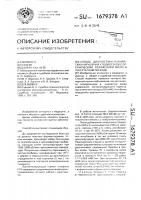 Способ диагностики психических нарушений у подростков с органическим поражением мозга в пубертантном периоде Способ диагностики психических нарушений у подростков с органическим поражением мозга в пубертантном периоде